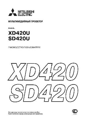 User manual Mitsubishi XD-420U  ― Manual-Shop.ru