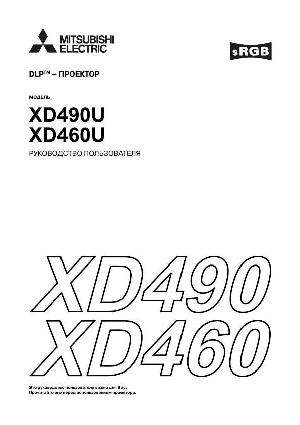 User manual Mitsubishi XD-490  ― Manual-Shop.ru