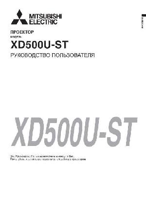 User manual Mitsubishi XD-500U-ST  ― Manual-Shop.ru