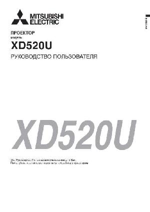 User manual Mitsubishi XD-520U  ― Manual-Shop.ru