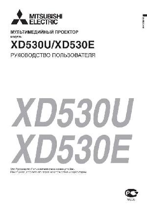 Инструкция Mitsubishi XD-530E  ― Manual-Shop.ru
