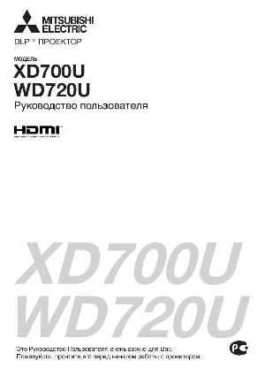 User manual Mitsubishi XD-700U  ― Manual-Shop.ru