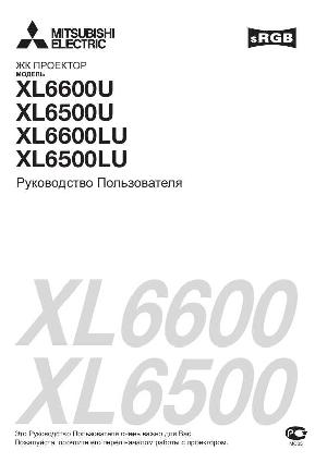 User manual Mitsubishi XL-6500U  ― Manual-Shop.ru