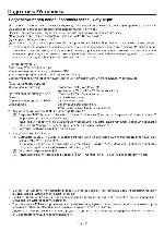 Инструкция Mitsubishi XL-6600 LAN 