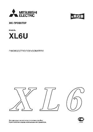 Инструкция Mitsubishi XL-6U  ― Manual-Shop.ru