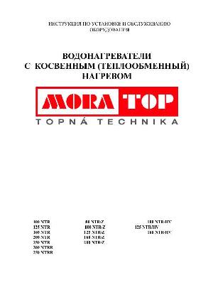 Инструкция Mora 100 - 250 NTR  ― Manual-Shop.ru