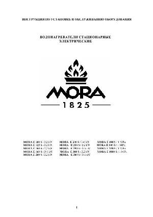 Инструкция Mora E-250S  ― Manual-Shop.ru