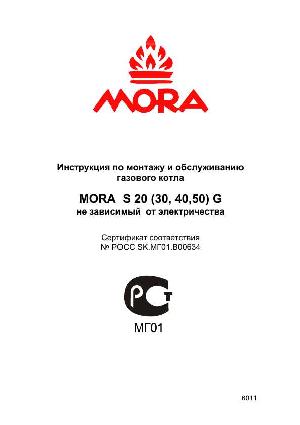 Инструкция Mora S20 (30, 50) G  ― Manual-Shop.ru