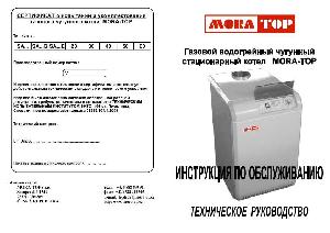 User manual Mora SA20 (30, 40, 50, 60) E  ― Manual-Shop.ru