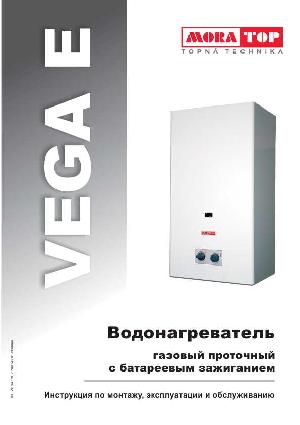 User manual Mora Vega 10E  ― Manual-Shop.ru