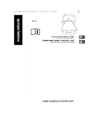 User manual Morphy Richards 43139  ― Manual-Shop.ru