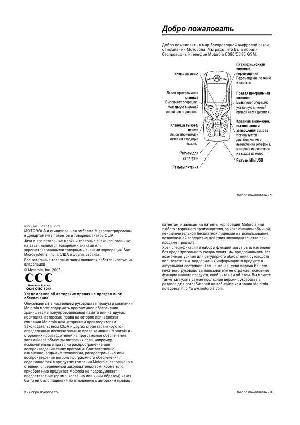 Инструкция Motorola C-385  ― Manual-Shop.ru