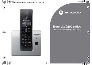 User manual Motorola D-200  ― Manual-Shop.ru