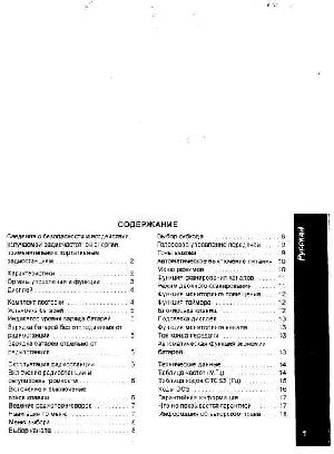 Инструкция Motorola TLKR-T5  ― Manual-Shop.ru