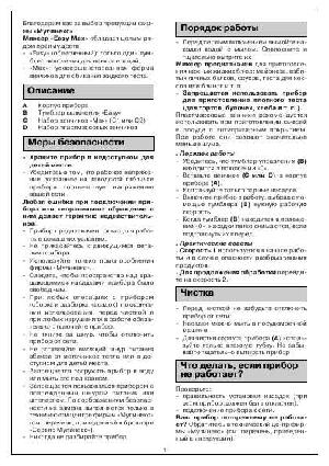 User manual Moulinex ABM-4.41  ― Manual-Shop.ru