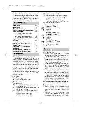Инструкция Moulinex AET-3  ― Manual-Shop.ru
