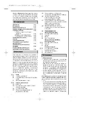 Инструкция Moulinex AET-5  ― Manual-Shop.ru