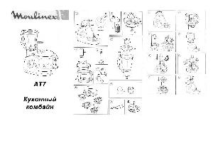 Инструкция Moulinex AT-7  ― Manual-Shop.ru