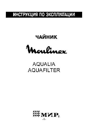 Инструкция Moulinex AZ-1  ― Manual-Shop.ru