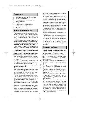 Инструкция Moulinex BCA-1  ― Manual-Shop.ru