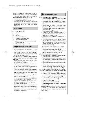 Инструкция Moulinex DJD-A42  ― Manual-Shop.ru