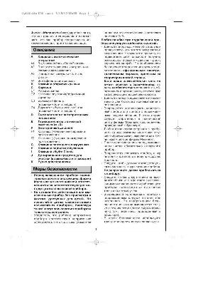 Инструкция Moulinex DR-2  ― Manual-Shop.ru