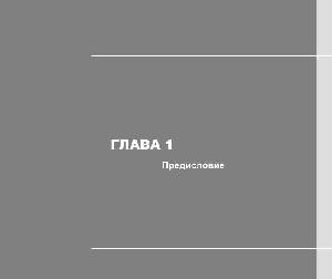 Инструкция MSI CX413  ― Manual-Shop.ru