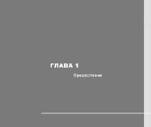 Инструкция MSI FX603  ― Manual-Shop.ru