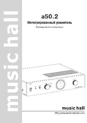 Инструкция Music Hall a50.2  ― Manual-Shop.ru