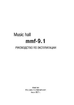 User manual Music Hall mmf-9.1  ― Manual-Shop.ru