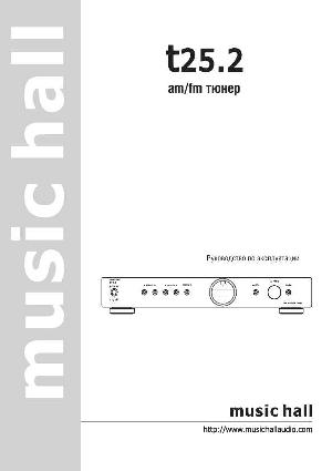 Инструкция Music Hall t25.2  ― Manual-Shop.ru