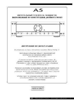 Инструкция Musical Fidelity A5CD  ― Manual-Shop.ru