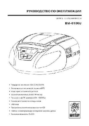 Инструкция Mystery BM-6106U  ― Manual-Shop.ru