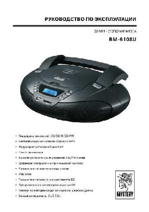 User manual Mystery BM-6108U  ― Manual-Shop.ru