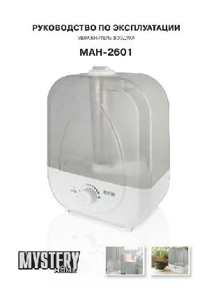 User manual Mystery MAH-2601  ― Manual-Shop.ru