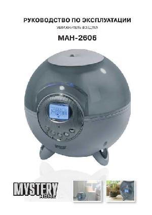 User manual Mystery MAH-2606  ― Manual-Shop.ru