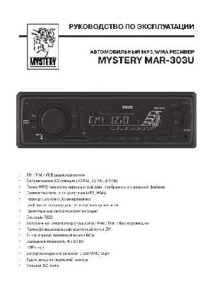 User manual Mystery MAR-303U  ― Manual-Shop.ru