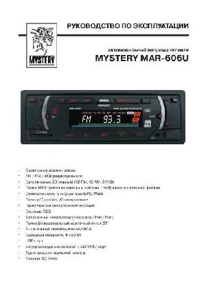 Инструкция Mystery MAR-606U  ― Manual-Shop.ru