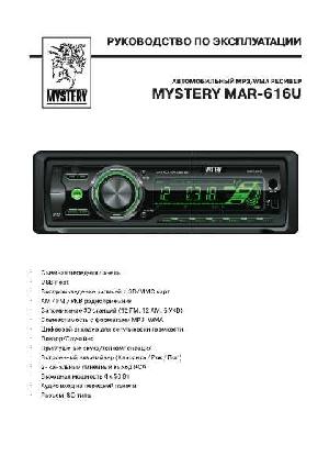 Инструкция Mystery MAR-616U  ― Manual-Shop.ru