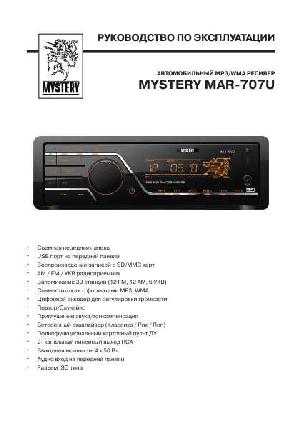User manual Mystery MAR-707U  ― Manual-Shop.ru