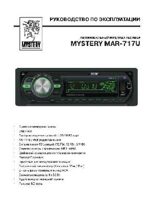 User manual Mystery MAR-717U  ― Manual-Shop.ru