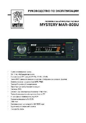 Инструкция Mystery MAR-808U  ― Manual-Shop.ru