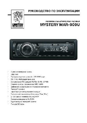 User manual Mystery MAR-909U  ― Manual-Shop.ru
