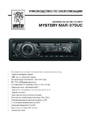 User manual Mystery MAR-979UC  ― Manual-Shop.ru