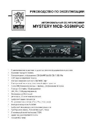 Инструкция Mystery MCD-559MPUC  ― Manual-Shop.ru