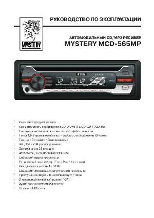 User manual Mystery MCD-565MP  ― Manual-Shop.ru
