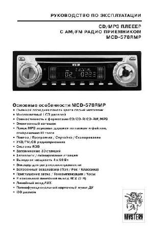 User manual Mystery MCD-578MP  ― Manual-Shop.ru
