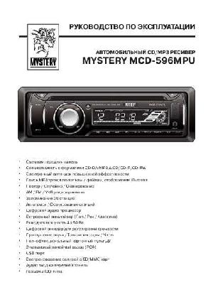 User manual Mystery MCD-596MPU  ― Manual-Shop.ru