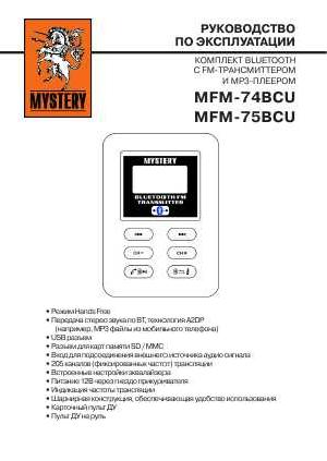 User manual Mystery MFM-75CU  ― Manual-Shop.ru