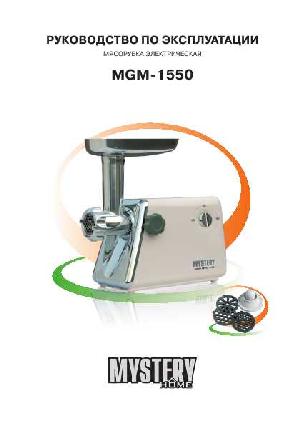 User manual Mystery MGM-1550  ― Manual-Shop.ru